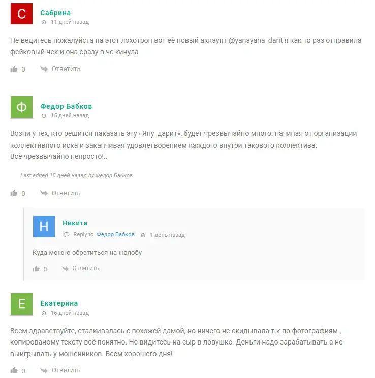 яна боголюбова развод