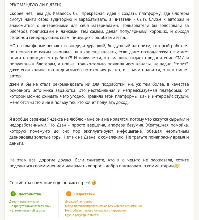 дзен бот телеграмм