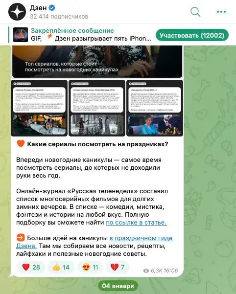 яндекс дзен отзывы