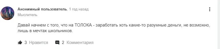 как работать на яндекс толоке как работать на яндекс толоке