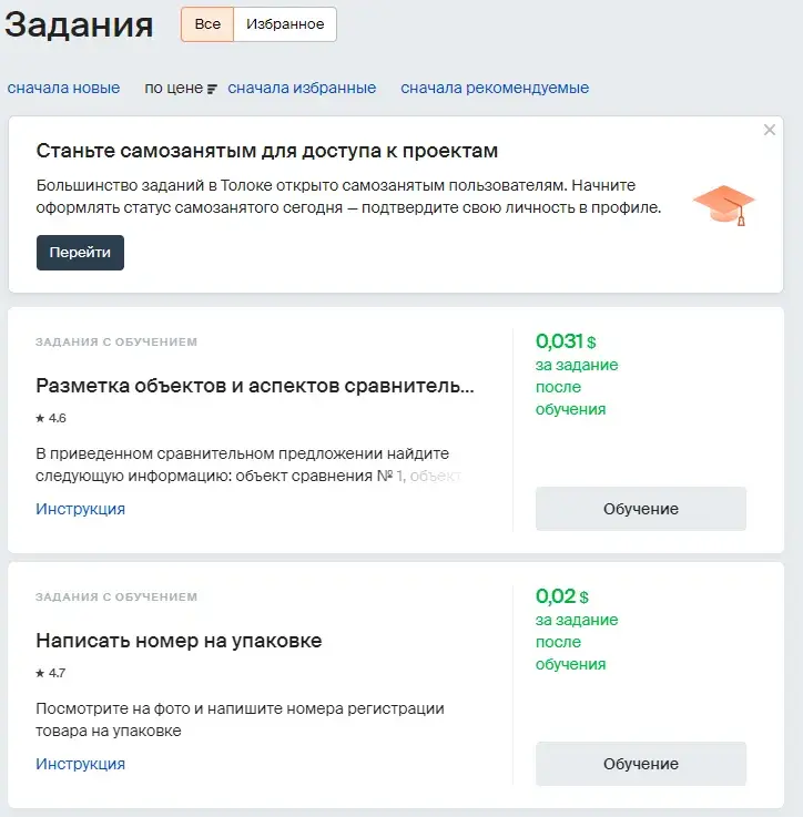 яндекс толока как заработать яндекс толока как заработать