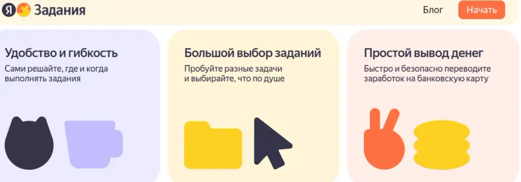 яндекс толока заработок отзывы яндекс толока заработок отзывы