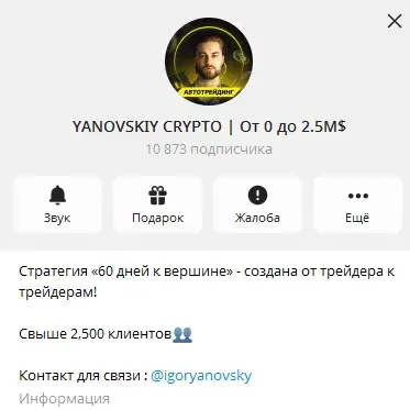 yanovskiy crypto yanovskiy crypto