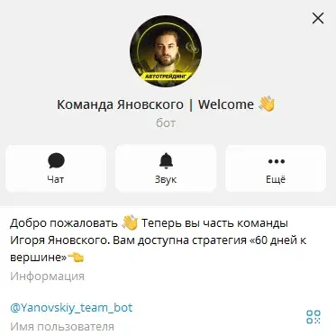 yanovskiy crypto от 0 до 2 5m тг канал yanovskiy crypto от 0 до 2 5m тг канал