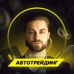 Yanovskiy Crypto От 0 до 2.5m$ Yanovskiy Crypto От 0 до 2.5m$ — отзывы и рейтинг