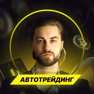 Yanovskiy Crypto От 0 до 2.5m$ — отзывы и рейтинг