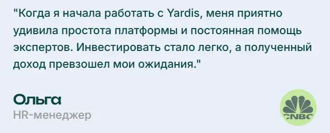 Yardis