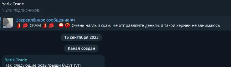 yarik trade