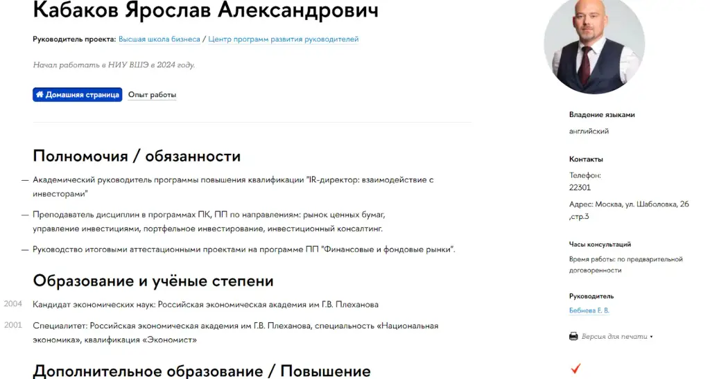 кабаков ярослав александрович