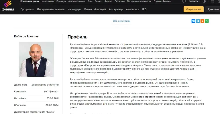 ярослав кабаков ярослав кабаков