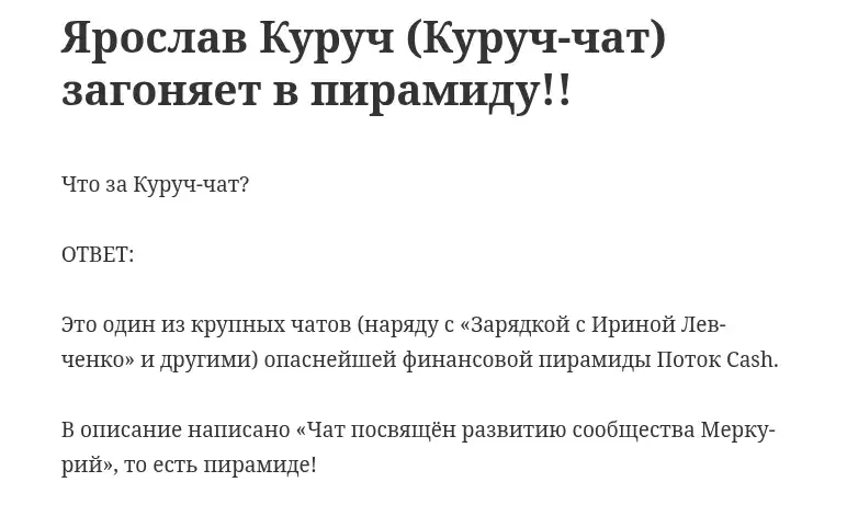 ярослав куруч ярослав куруч
