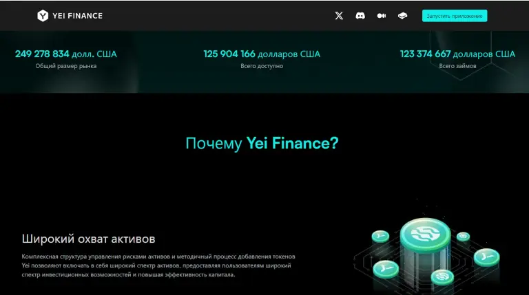 yei finance