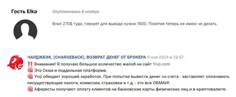 yivji com yivji yivji com отзывы yivji отзывы