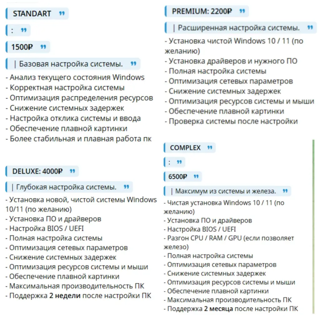 укус оптимизейшн