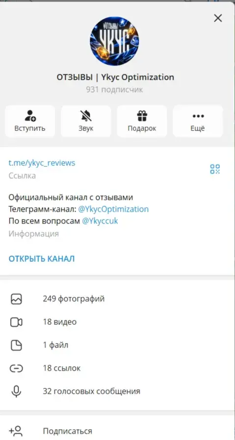 ykycoptimization обман