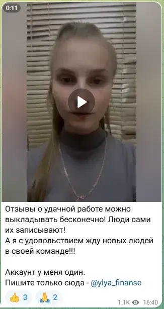 юлия заработок в телеграмме