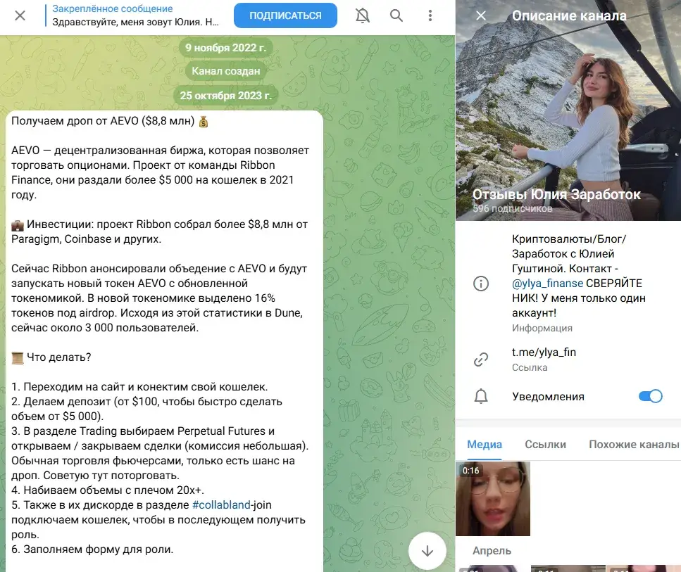 юлия заработок в телеграмме отзывы