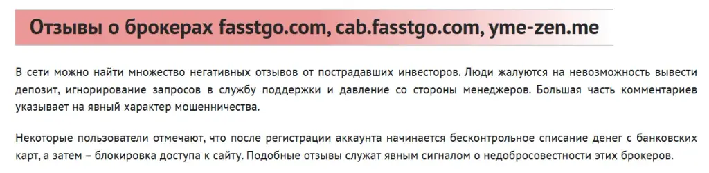 yme zen биржа отзывы