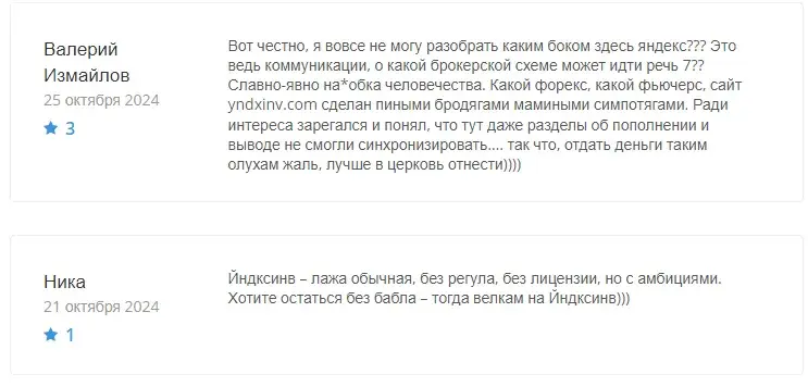yndxinv com что это за платформа