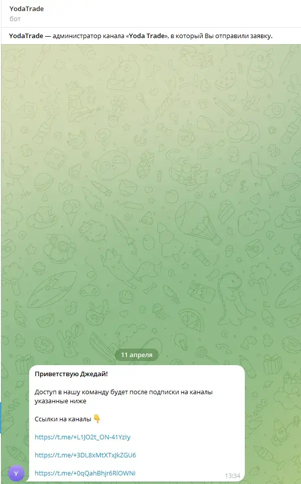 отзывы о трейдере yoda trade