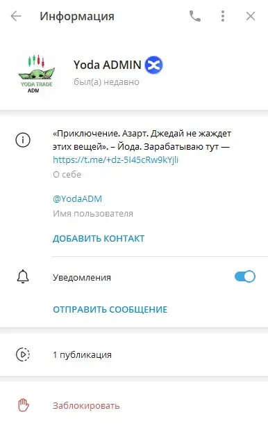 отзывы yoda trade