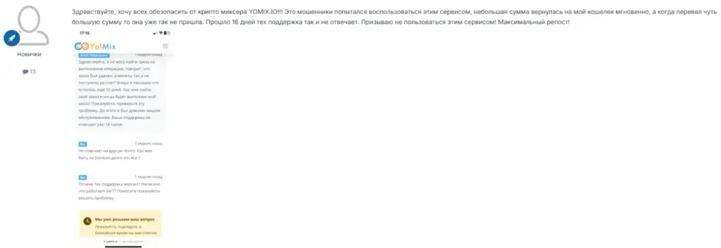 Йомикс