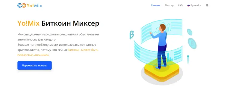 Yomix