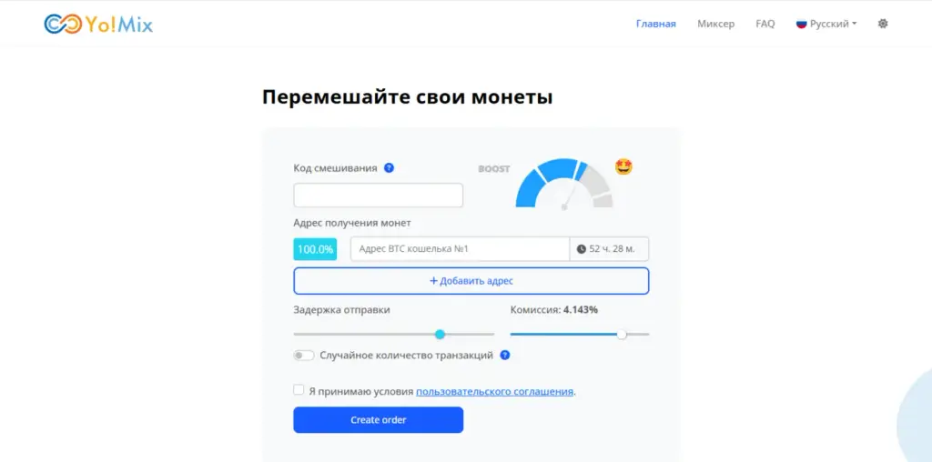 Yomix миксер