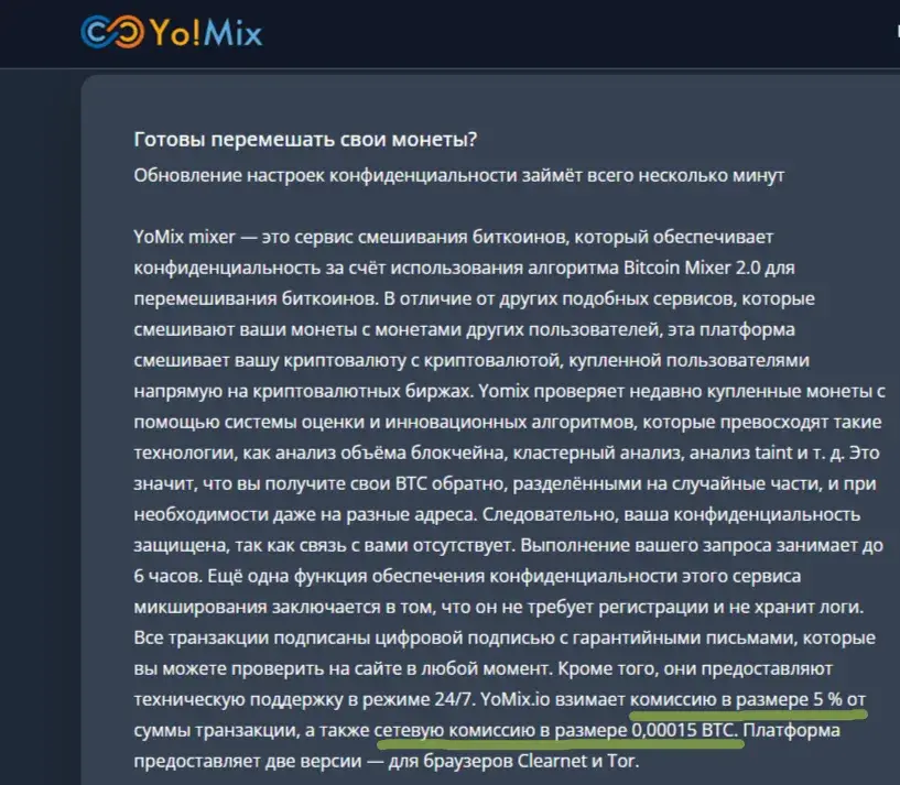 Yomix отзывы