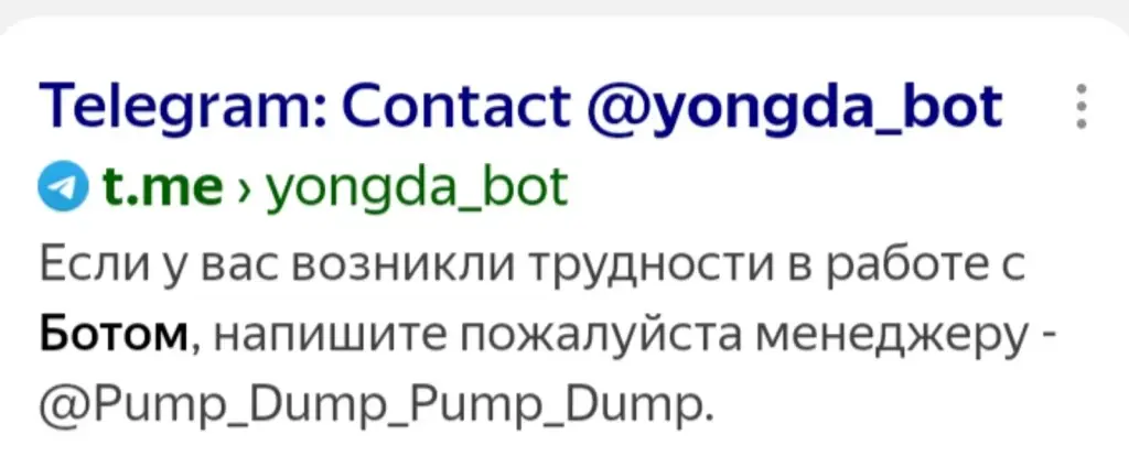 yongda bot