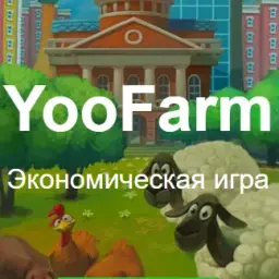 YooFarm — отзывы и рейтинг