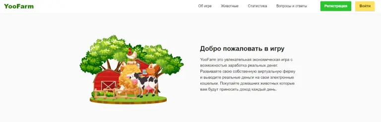 yoofarm