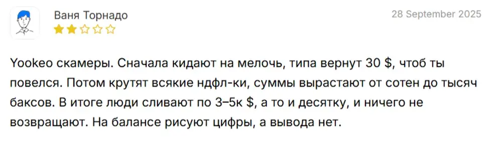закрытие yookeo