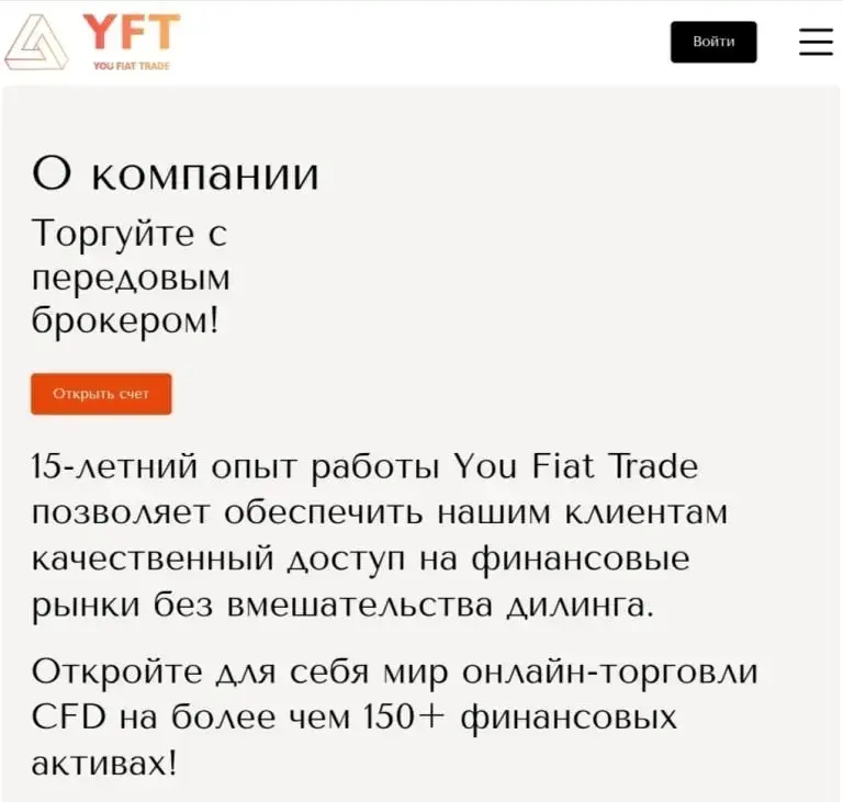 Компания You Fiat Trade