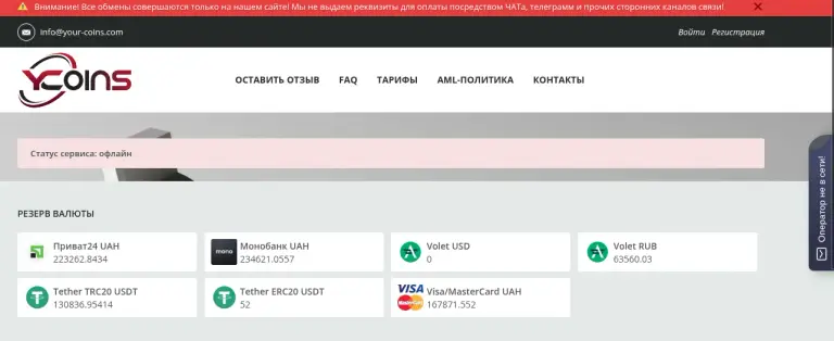 yourcoins