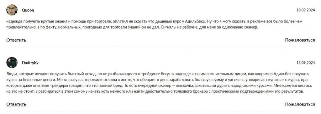 адильбек кубаев