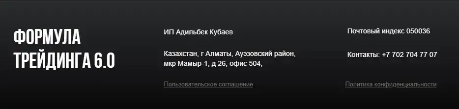 адильбек кубаев отзывы