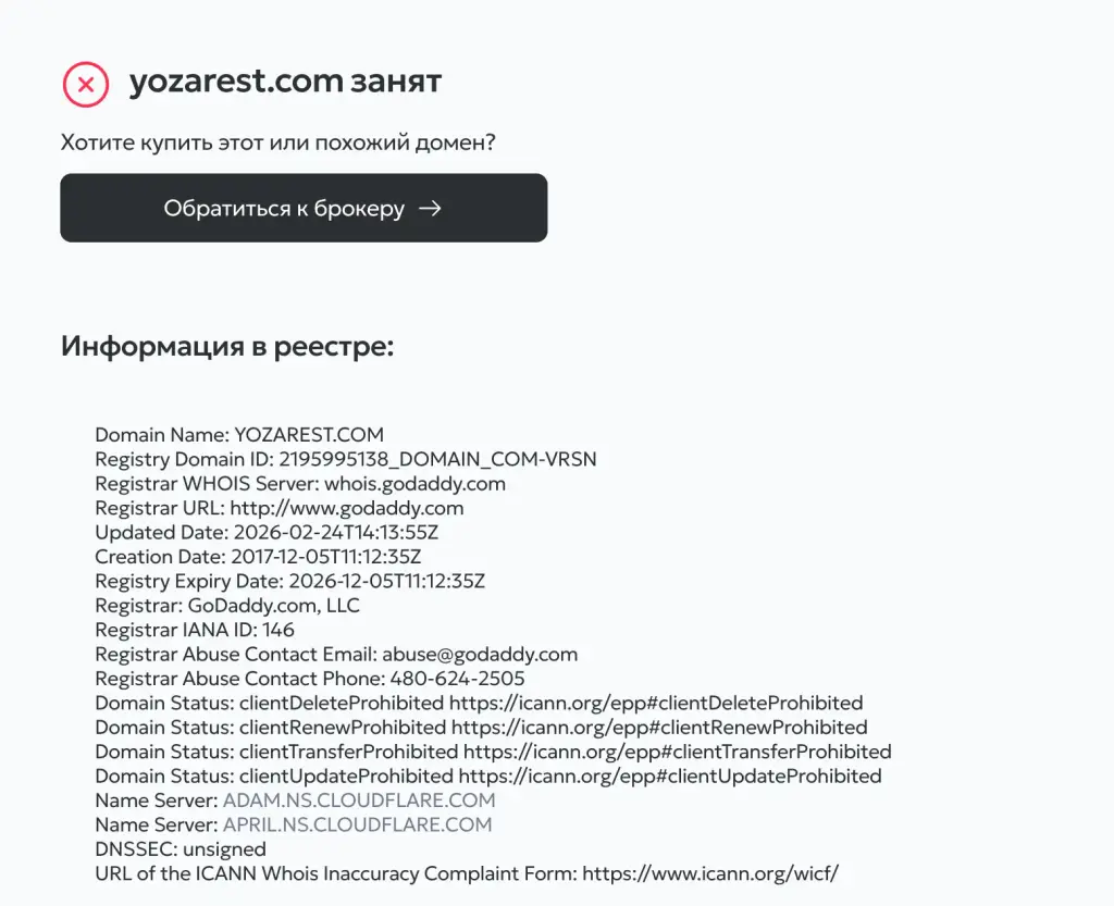 https yoza rest info mobile отзывы