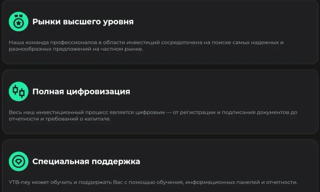 ytbney отзывы