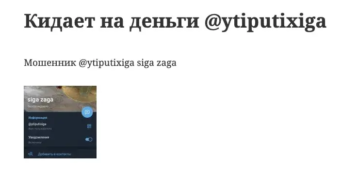 селлер siga zaga