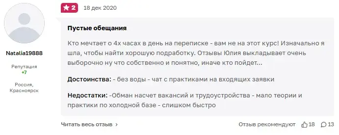 trus pro