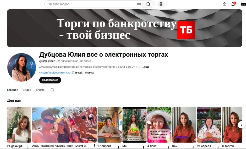 юлия дубцова