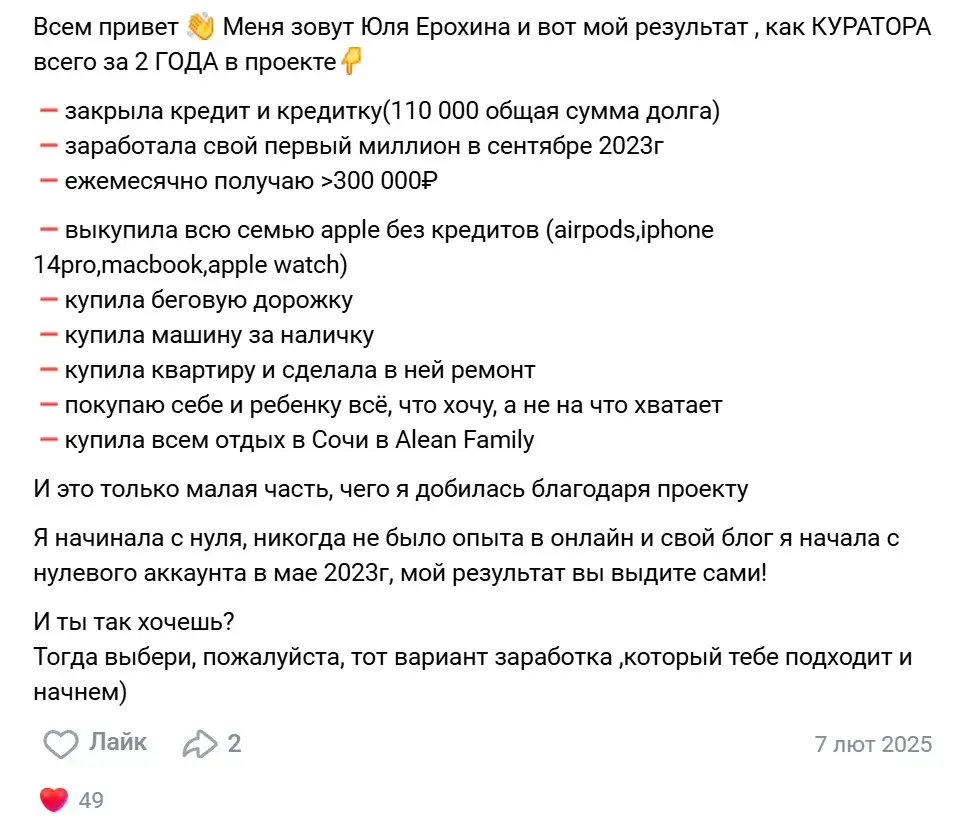 юлия ерохина удаленная работа отзывы