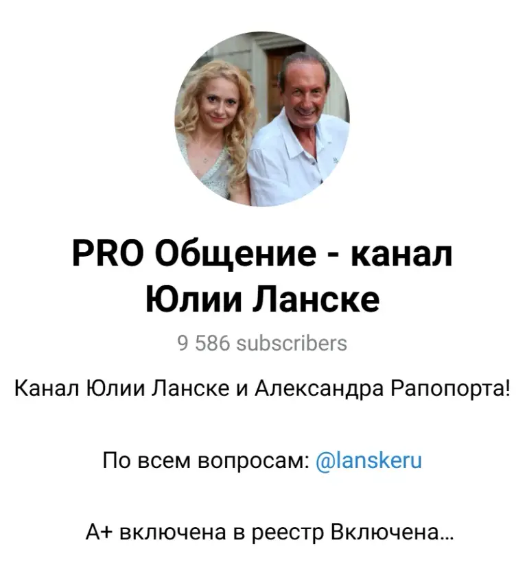 занимается ли юлия ланске инвестициями
