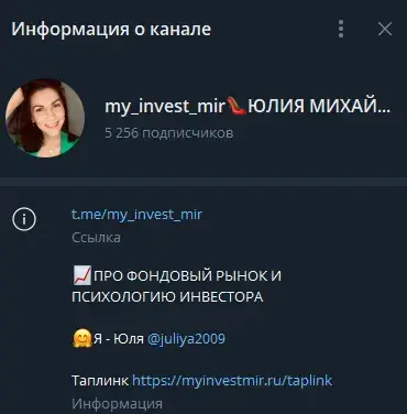 юлия михайлова трейдер