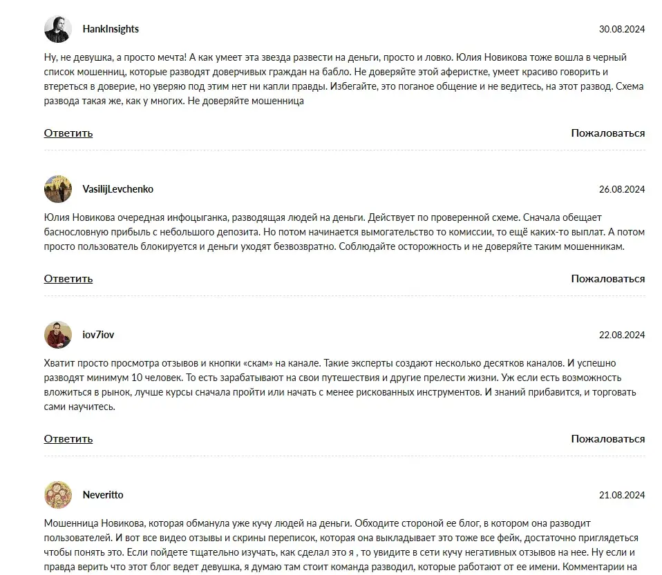 юлия новикова телеграм юлия новикова телеграм