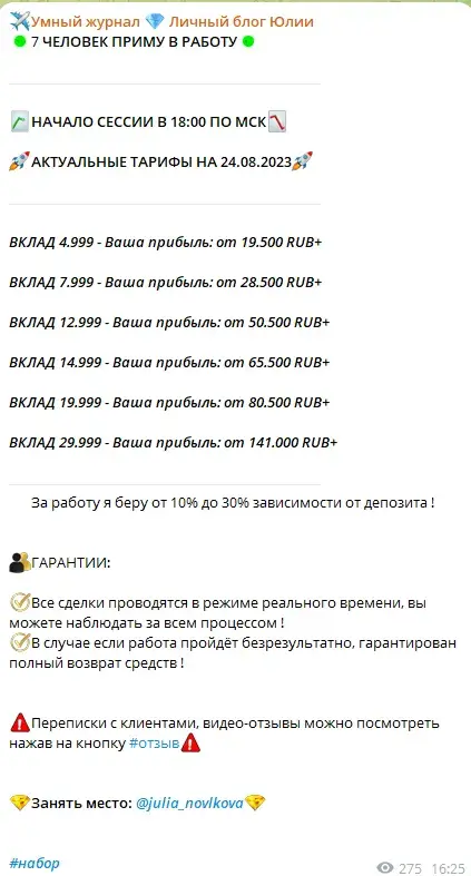 юлия новикова телеграм юлия новикова телеграм