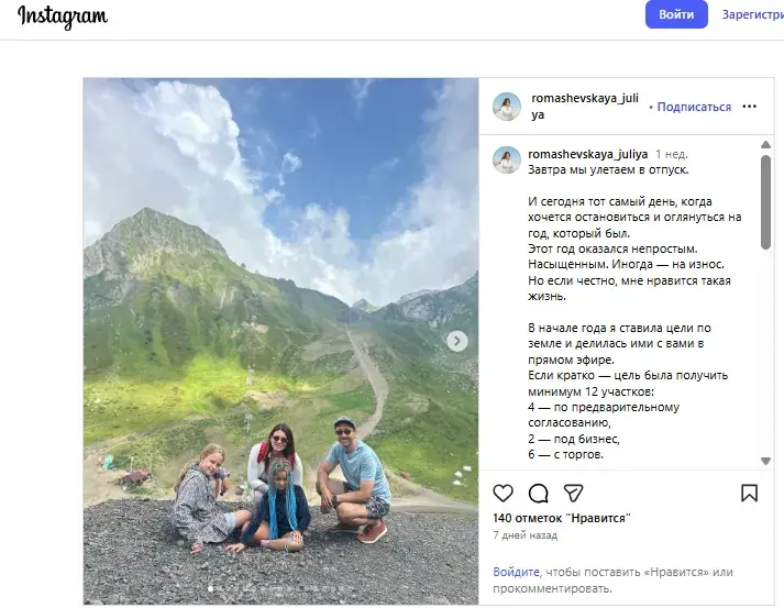 «Дела земельные» слив