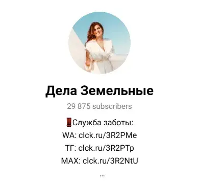 delazemelnii ru