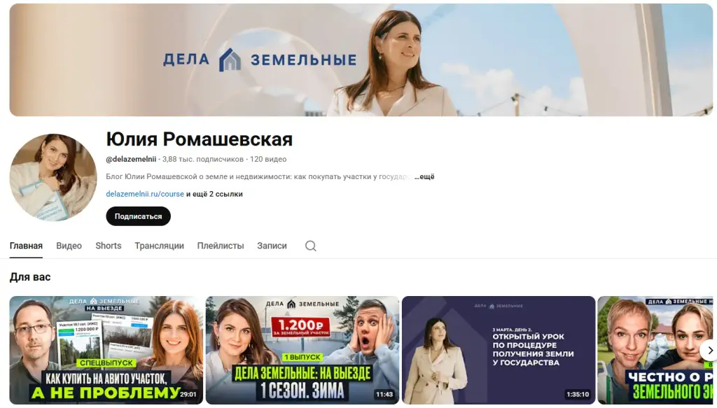 ИП Ромашевская Юлия Александровна отзывы